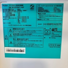 冷蔵庫 Haierの画像