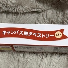 𝐌𝐫𝐬. 𝐆𝐑𝐄𝐄𝐍 𝐀𝐏𝐏𝐋𝐄   一番くじ   B賞タペストリーの画像