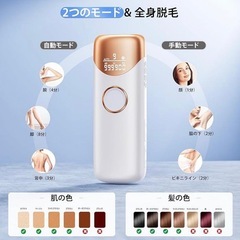 一点限り！大人気！脱毛器 IPL光脱毛 VIO対応 ムダ毛処理 家庭用 男女兼用すの画像