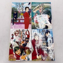 [全巻セット] 偉大なる、しゅららぼん 1～4巻 ※レンタル落ち 万城目学 関口太郎の画像