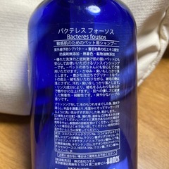 バクテレス フォーソス  犬猫用リンスインシャンプー　敏感肌用
の画像