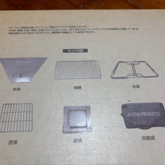 焚き火台&グリルセットの画像