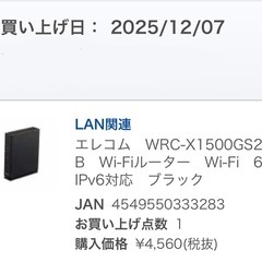 *️⃣取引中*️⃣ELECOM WiFiルーター（10日間使用品）の画像