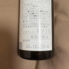 お値下げ不可)オルビス コラーゲンドリンク 1本 ラ・フランス風味 50mlの画像