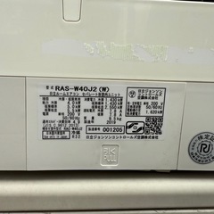 日立　主に14畳タイプ　2019年　RAS-W40J2の画像