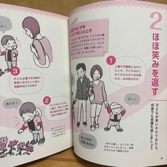 3歳までの子育てに大切なたった5つのことの画像
