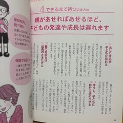 3歳までの子育てに大切なたった5つのことの画像