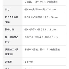 無印良品パイン材テーブル・折りたたみ式の画像