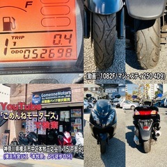 マジェスティ4D9 バッテリー、オイルシート新品&外装仕上げずみ^_^♪の画像