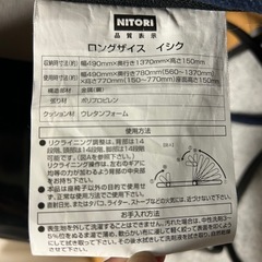 リクライニング式座椅子の画像