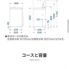 美品　AQUA  洗濯機　早いもの勝ち‼️の画像