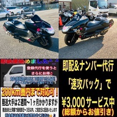  YAMAHAマグザム250カスタム♪エンジンオイル、バッテリー、プラグ新品＆外装仕上げずみ^_^♪の画像