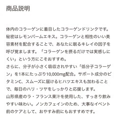 お値下げ不可)オルビス コラーゲンドリンク 1本 ラ・フランス風味 50mlの画像