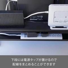 テレビ裏収納ラックの画像