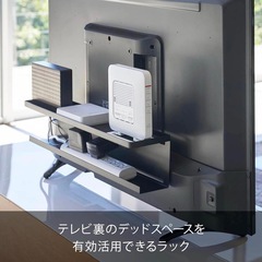 テレビ裏収納ラックの画像