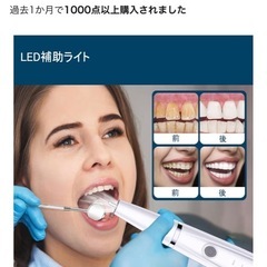 新品 超音波歯クリーナー 口腔洗浄器 USB 充電式 LEDライト付きの画像