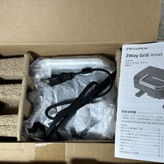 レコルト 2way グリル アメット RWG-1(NV) 調理家電 ホットプレート グリル調理器の画像