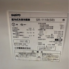 SANYO 冷凍冷蔵庫 配送可能の画像