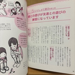 3歳までの子育てに大切なたった5つのことの画像