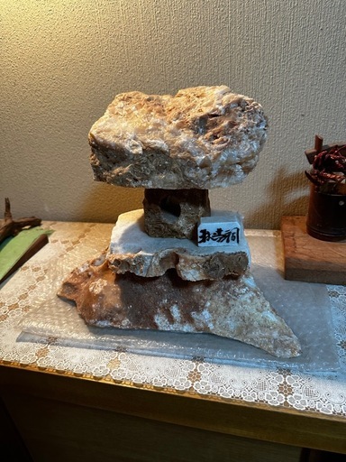 レトロ 山口 秋吉台 鍾乳洞 鍾乳石 鑑賞石 水石 盆石 飾り石 置物 (み