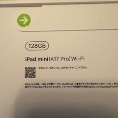 ⭐️新品未開封iPad mini (第7世代) 128GB Wi-Fiの画像