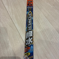 【未使用品】ワイパー変えゴム650mmの画像