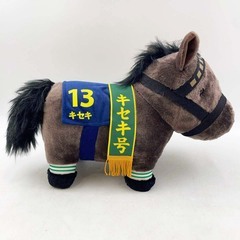 サラブレッドコレクション ふわふわBIG ぬいぐるみ キセキ 菊花賞の画像