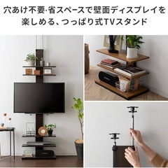 【決まりました】つっぱり式テレビスタンド(賃貸OK)の画像