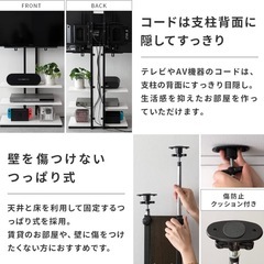 【決まりました】つっぱり式テレビスタンド(賃貸OK)の画像
