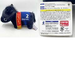 サラブレッドコレクション ふわふわBIG ぬいぐるみ イクイノックス ジャパンカップの画像