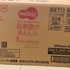 至急です、、新品未使用おむつ　Sサイズ　3個セットの画像