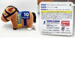 サラブレッドコレクション BIG エフフォーリア 有馬記念 ぬいぐるみの画像