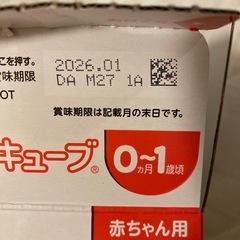 乳児用キューブ型ミルク200ml分　×18包の画像