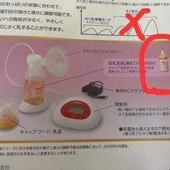 電動搾乳機　ピジョンの画像