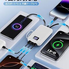 【新品未開封品】モバイルバッテリー　大容量 45800mAh　 6台同時充電対応 ケーブル内蔵＆LCD残量表示の画像