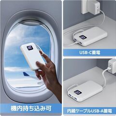 【新品未開封品】モバイルバッテリー　大容量 45800mAh　 6台同時充電対応 ケーブル内蔵＆LCD残量表示の画像