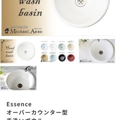 アンティーク　蛇口　ボウル　セットの画像