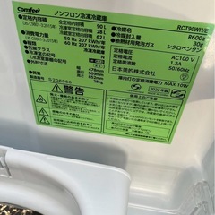 comfee ノンフロン冷凍冷蔵庫 90L配送可能の画像