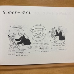 育児本　子どもとたのしむ101の遊びの画像