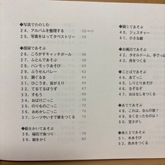 育児本　子どもとたのしむ101の遊びの画像