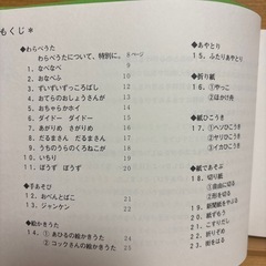 育児本　子どもとたのしむ101の遊びの画像