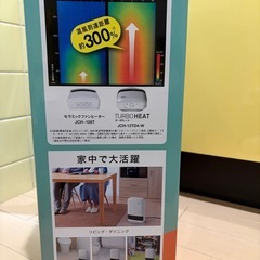 ターボヒートの画像