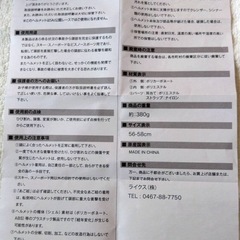 スキー、スノーボード用ヘルメットの画像