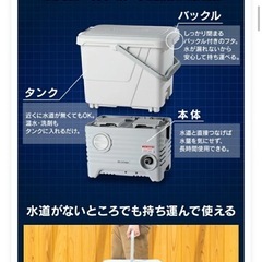 タンク式高圧洗浄機の画像