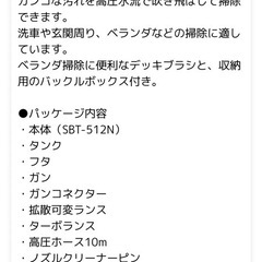 タンク式高圧洗浄機の画像