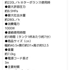 タンク式高圧洗浄機の画像