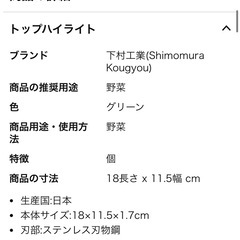 キャベツピーラー　千切りの画像