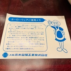 【新品】ほうろう両手鍋 ガラス蓋 20cm⒊0ℓSZ-20の画像