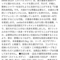 【新品未使用】介護用洗身用具の画像