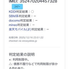 SpeedWiFi ポケットWiFi の画像